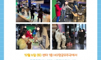 [항공우주 페스티벌  5차 활동사진