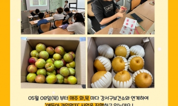 2025년 청소년방과후아카데미 지역연계 사업 ‘얘들아 